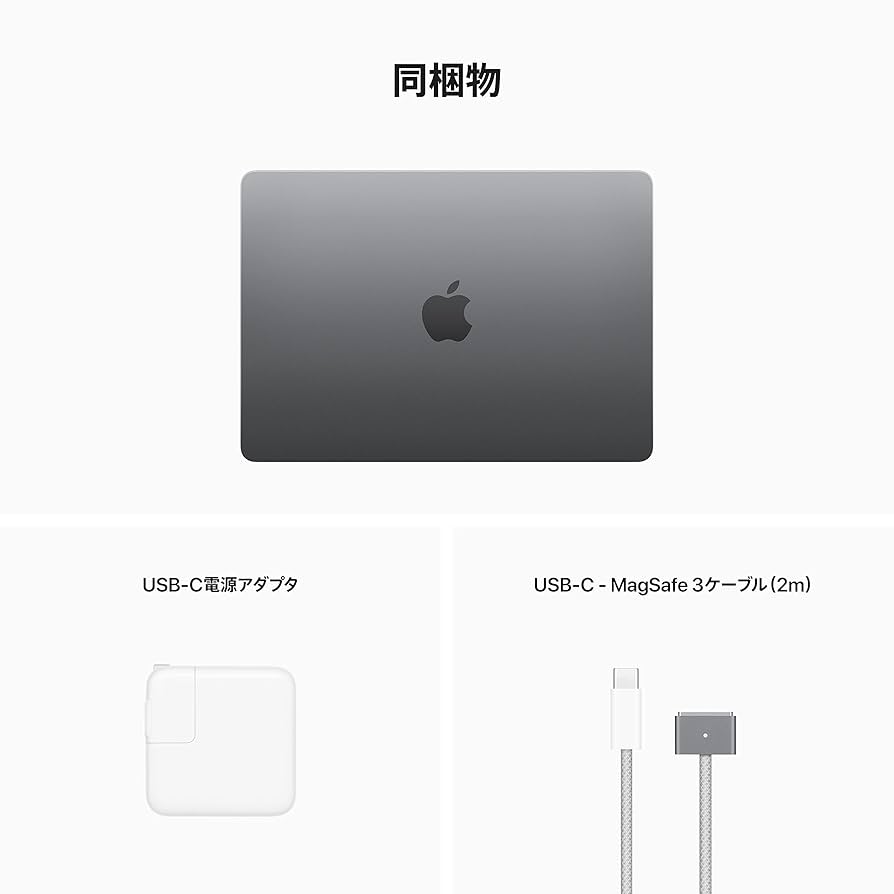 13　MacBook Air 8コアCPU8コアGPU　M2スペースグレイ 13.3インチMacBook Air [整備済製品] 8コアCPUと8コアGPUを搭載